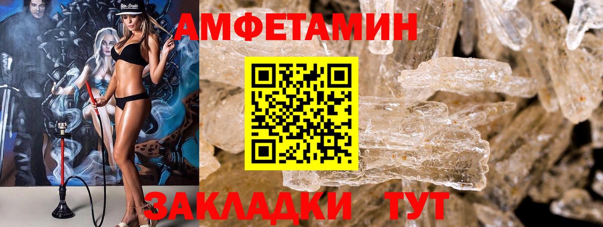 hydra рабочий сайт  АМФ  Вход с VPN  АМФЕТАМИН  Amphetamine 97%  Свободный 