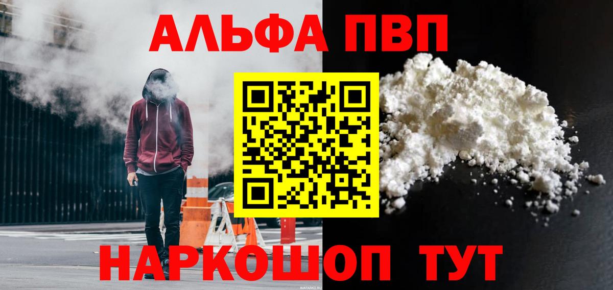 A PVP кристаллы Свободный