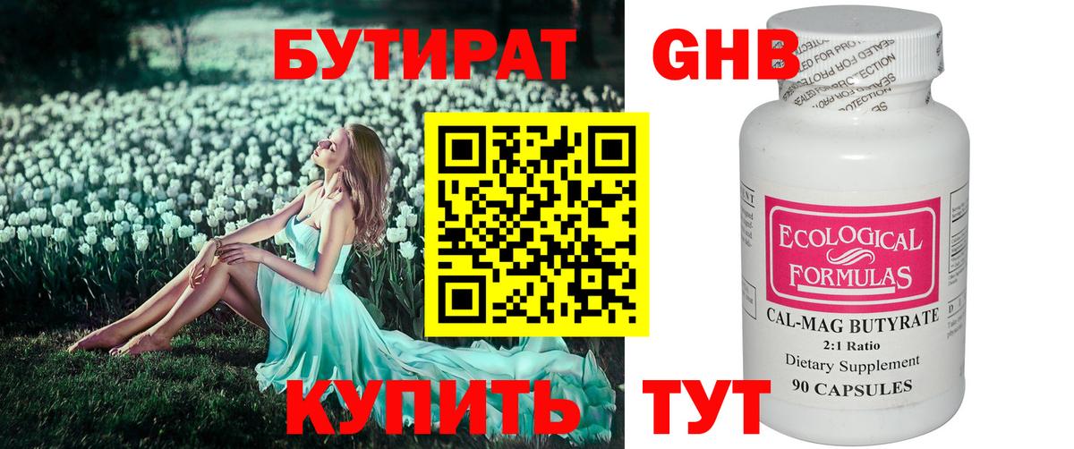 БУТИРАТ BDO 33% Свободный