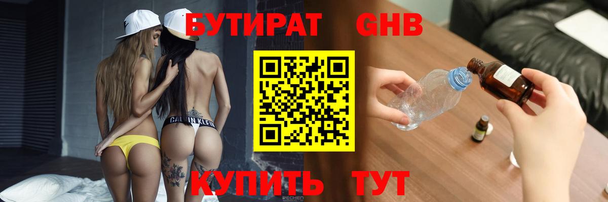 Свободный  БУТИРАТ буратино  Вход с VPN 