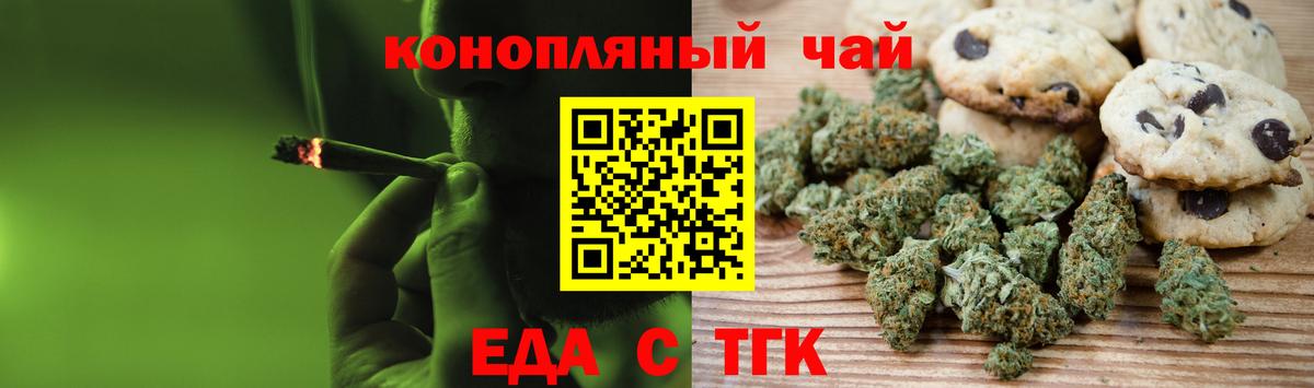 Свободный  Cannafood конопля  Вход с VPN 