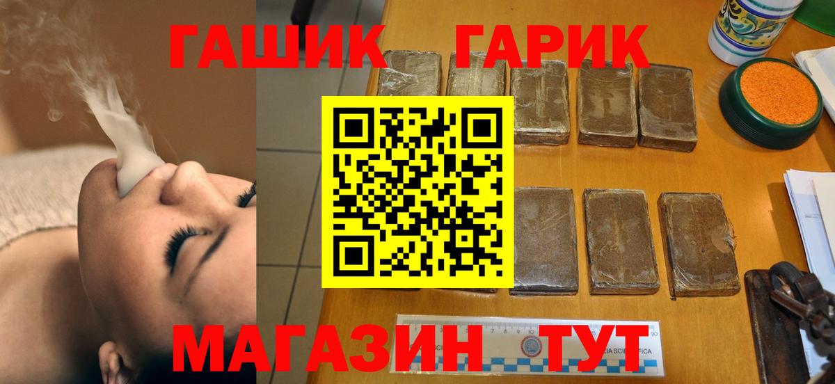 Гашиш  Вход с VPN  ГАШ Cannabis  Свободный  ГАШИШ Premium 