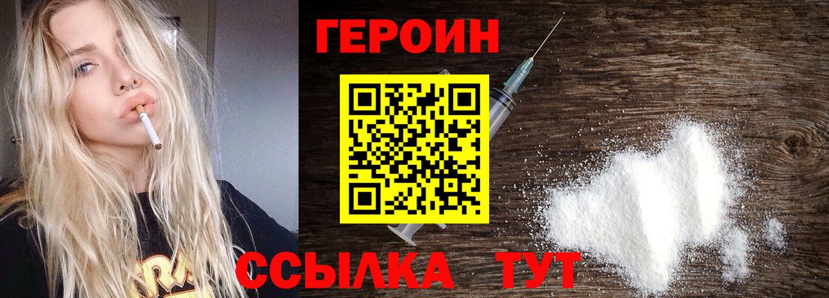 Героин VHQ Свободный