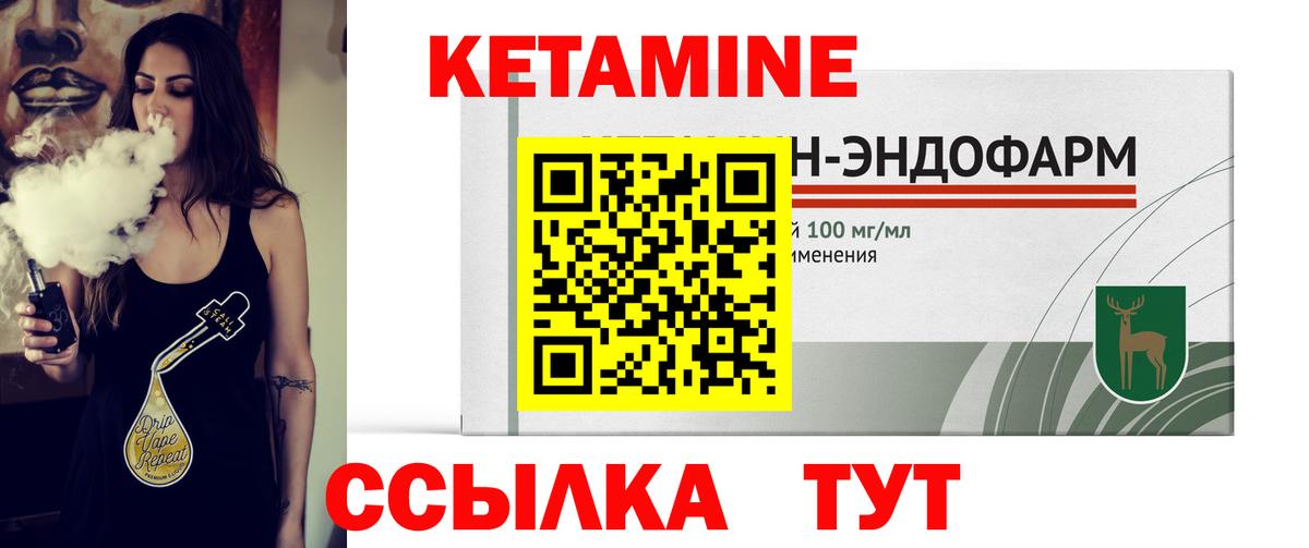КЕТАМИН VHQ Свободный