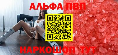 альфа пвп VHQ Чебоксары