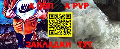 альфа пвп VHQ Чебоксары