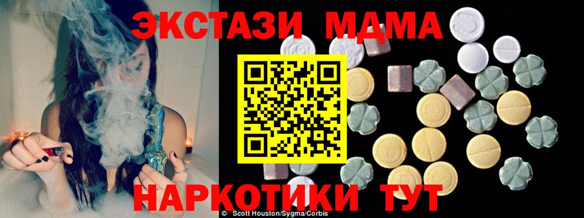 Свободный  МДМА молли  Вход с VPN  МДМА Molly 