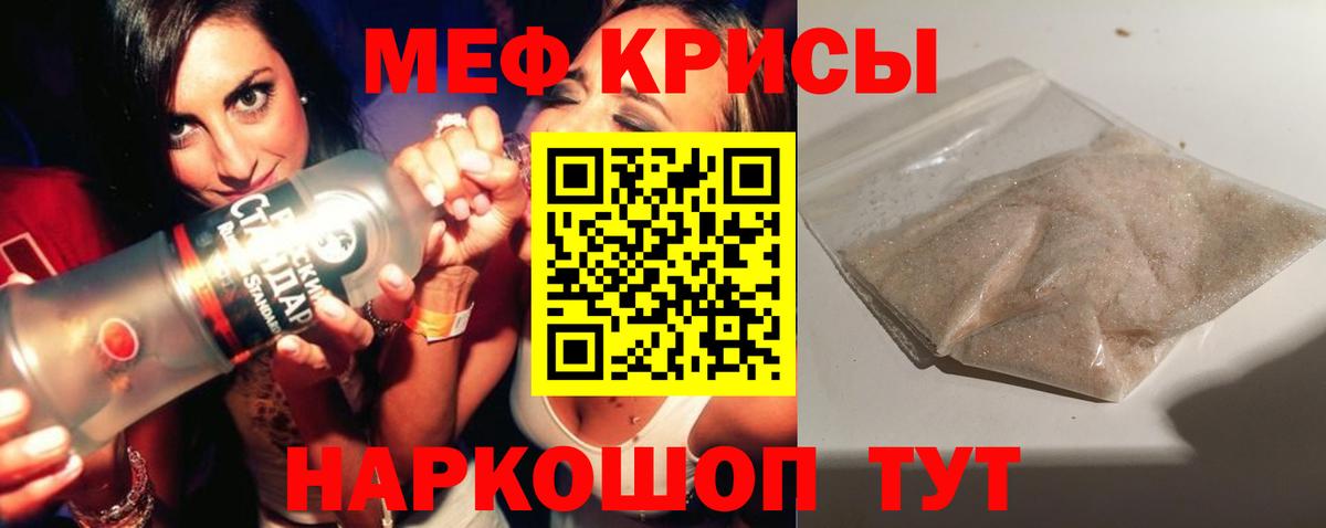 Мефедрон VHQ  Мефедрон  Свободный  Вход с VPN 