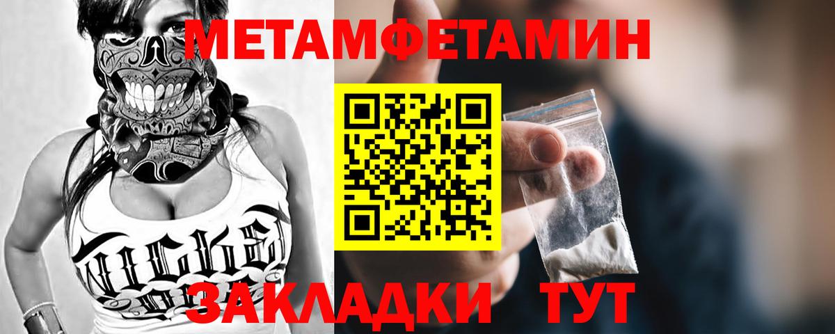 Свободный  МЕТАМФЕТАМИН мет  Вход с VPN 
