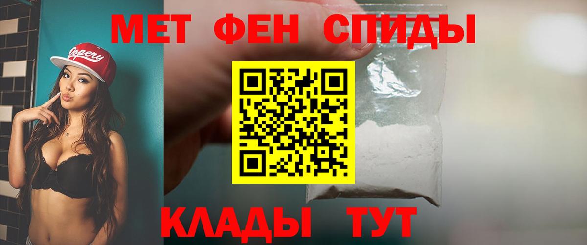 Первитин кристалл Свободный