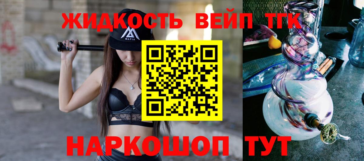 Дистиллят ТГК вейп с тгк Свободный
