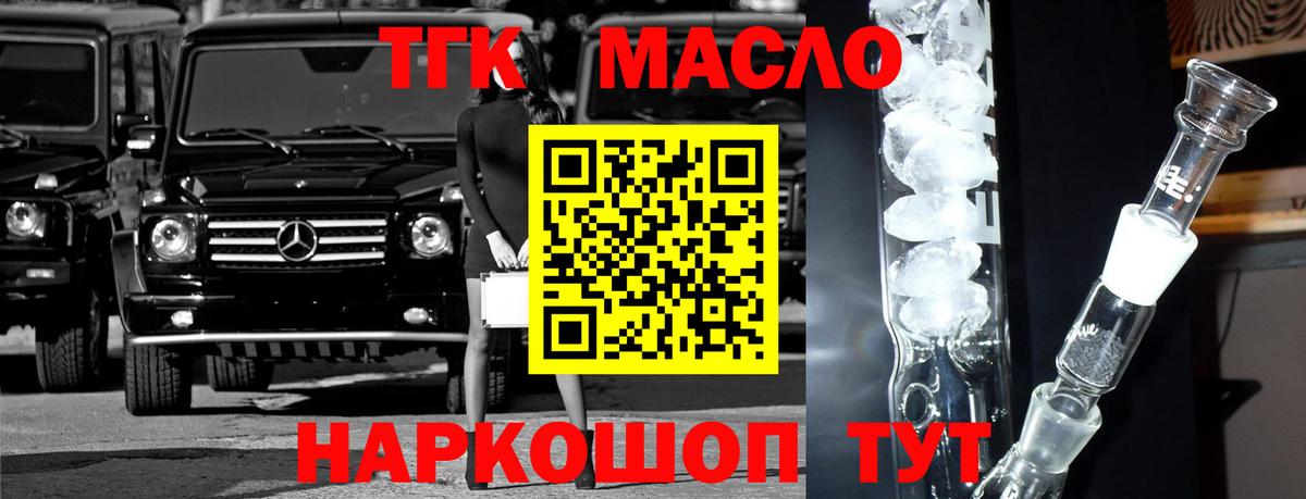 Дистиллят ТГК вейп  Вход с VPN  Дистиллят ТГК вейп с тгк  Свободный 
